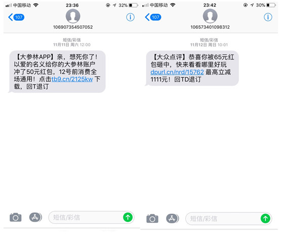 短信營銷的正確姿勢 如何讓推廣短信有效觸達客戶